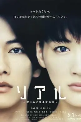 完美的蛇颈龙之日封面图