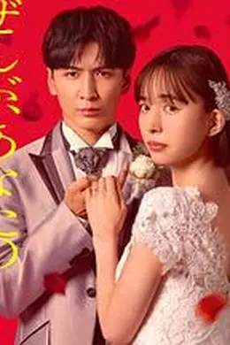 一切都是为了你海报图片