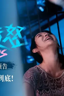 爱情犯罪电影《爱是愤怒》释新预告 王安宇王玉雯滚烫相守 爱是合起伙对抗全世界封面图