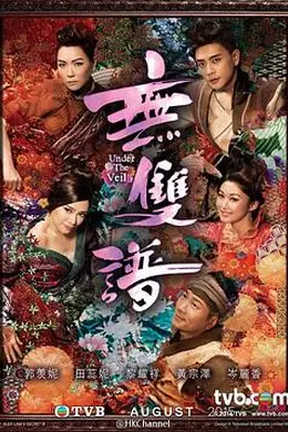 无双谱国语封面图