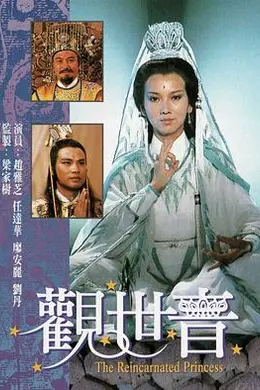 观世音1985封面图