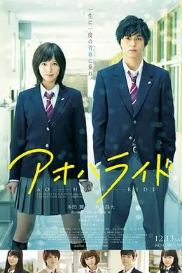 青春之旅真人版封面图