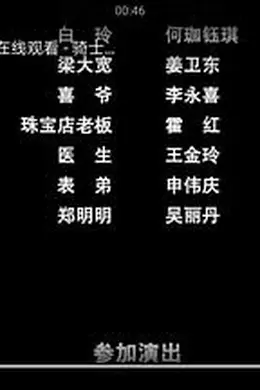 钻石也疯狂封面图