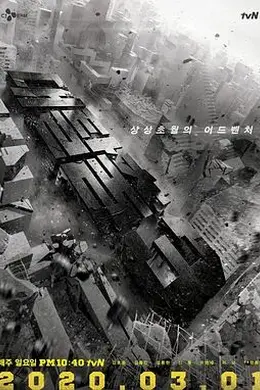 大逃脱 第三季封面图