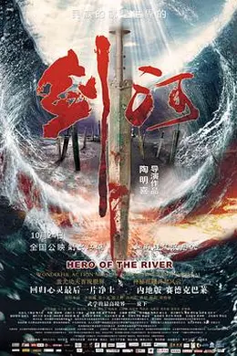 剑河封面图