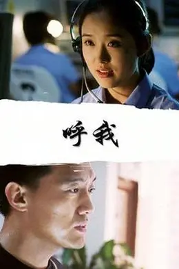 呼我封面图