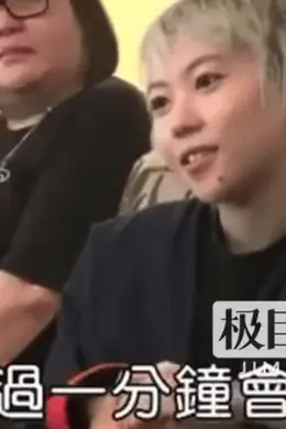 窦靖童称从没和王菲吵过架！自曝14岁就嚷嚷着不想读书封面图