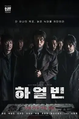 哈尔滨2024封面图