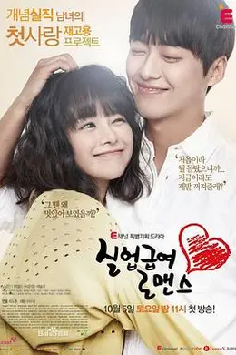 失业救助罗曼史封面图