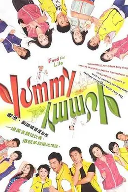 美味风云封面图