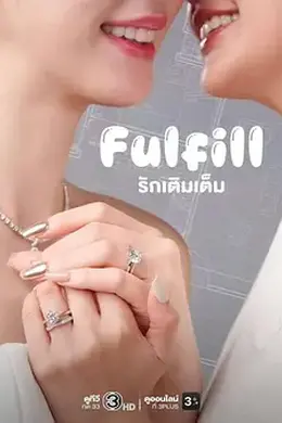 爱使圆满封面图