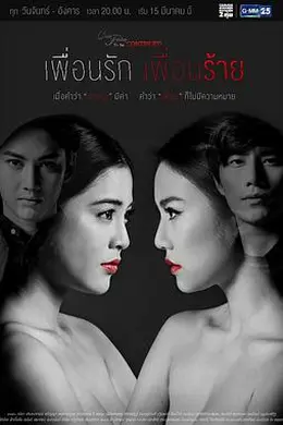 撕心裂爱封面图