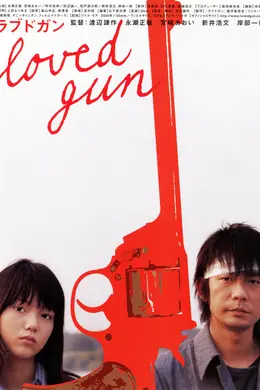 枪手之情封面图