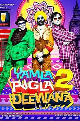 疯狂家庭2封面图