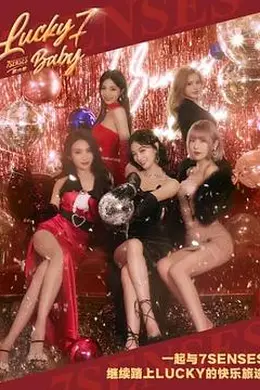 Lucky Seven Baby第六季封面图