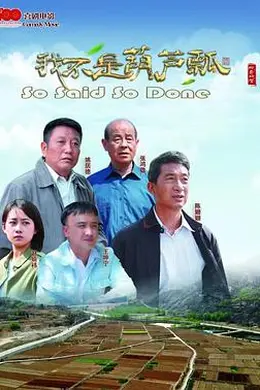 我不是葫芦瓢封面图