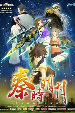 秦时明月之百步飞剑封面图