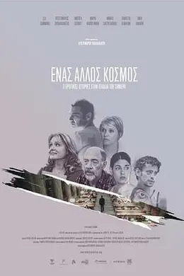 当世界分离封面图