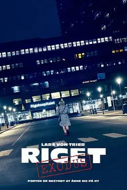 医院风云：出埃及记封面图