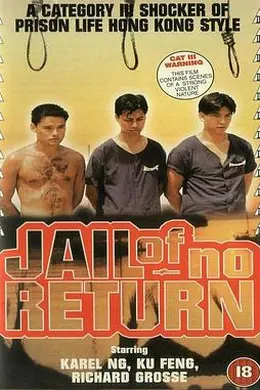 死亡监狱封面图