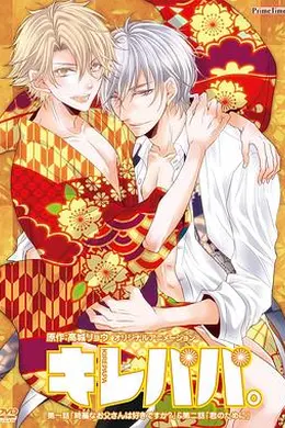 漂亮爸爸封面图