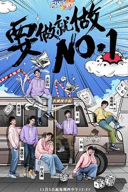 明星大侦探之名侦探学院第三季封面图