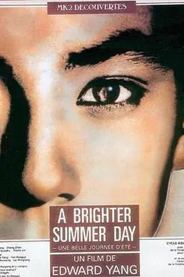 牯岭街少年杀人事件封面图