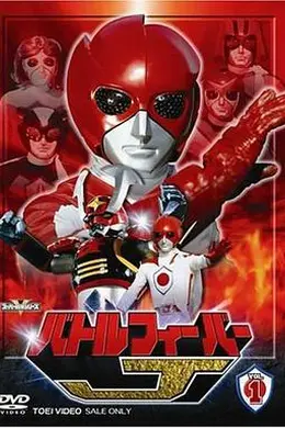 战斗狂热J封面图