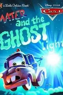 拖线与鬼火封面图