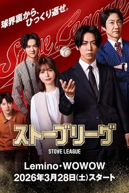 棒球大联盟2026封面图