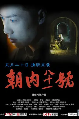 朝内81号封面图