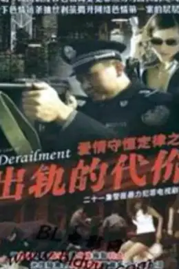 爱情守恒定律封面图