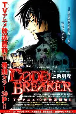 法外制裁者OAD2封面图