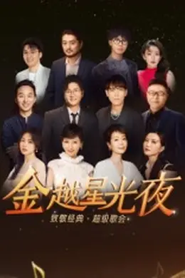 深圳卫视超级歌会封面图