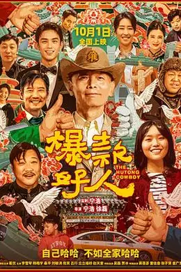 爆款好人?封面图