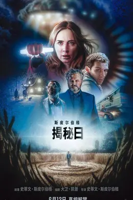 资讯 | 动画电影《八仙》定档7.24 《蜘蛛侠：崭新之日》定档7.29封面图