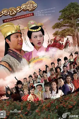 土地公土地婆封面图