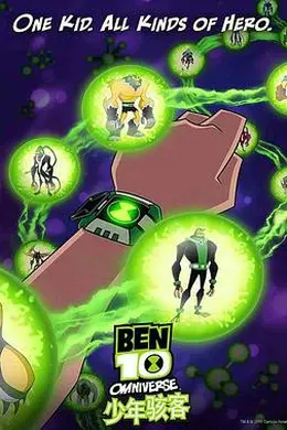 少年骇客：最终进化第二季封面图