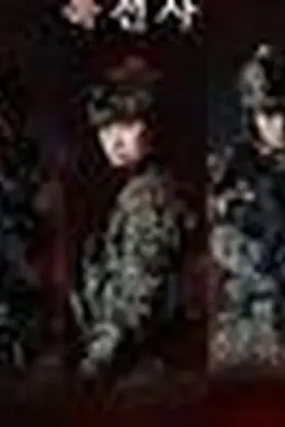 真正的男人300封面图