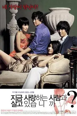 现在和相爱的人在一起吗?封面图