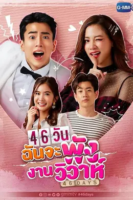 46天国语封面图