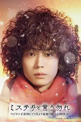 勿言推理封面图