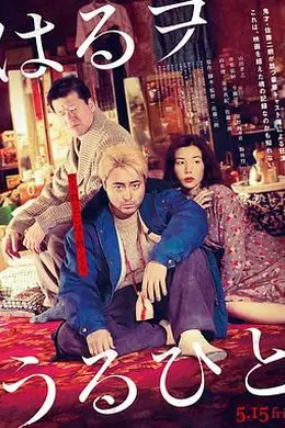 卖春之人封面图