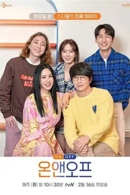 ON&amp;OFF2封面图