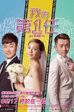 下一任：前任封面图