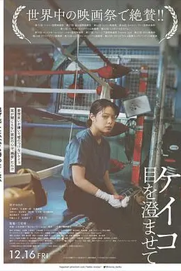 惠子，凝视封面图