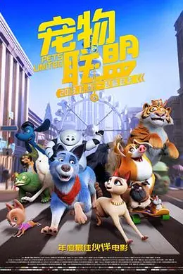 宠物联盟封面图
