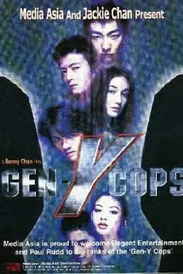 特警新人类2：机动任务封面图