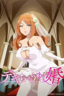 奉子成婚海报图片