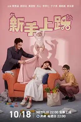新手上路封面图